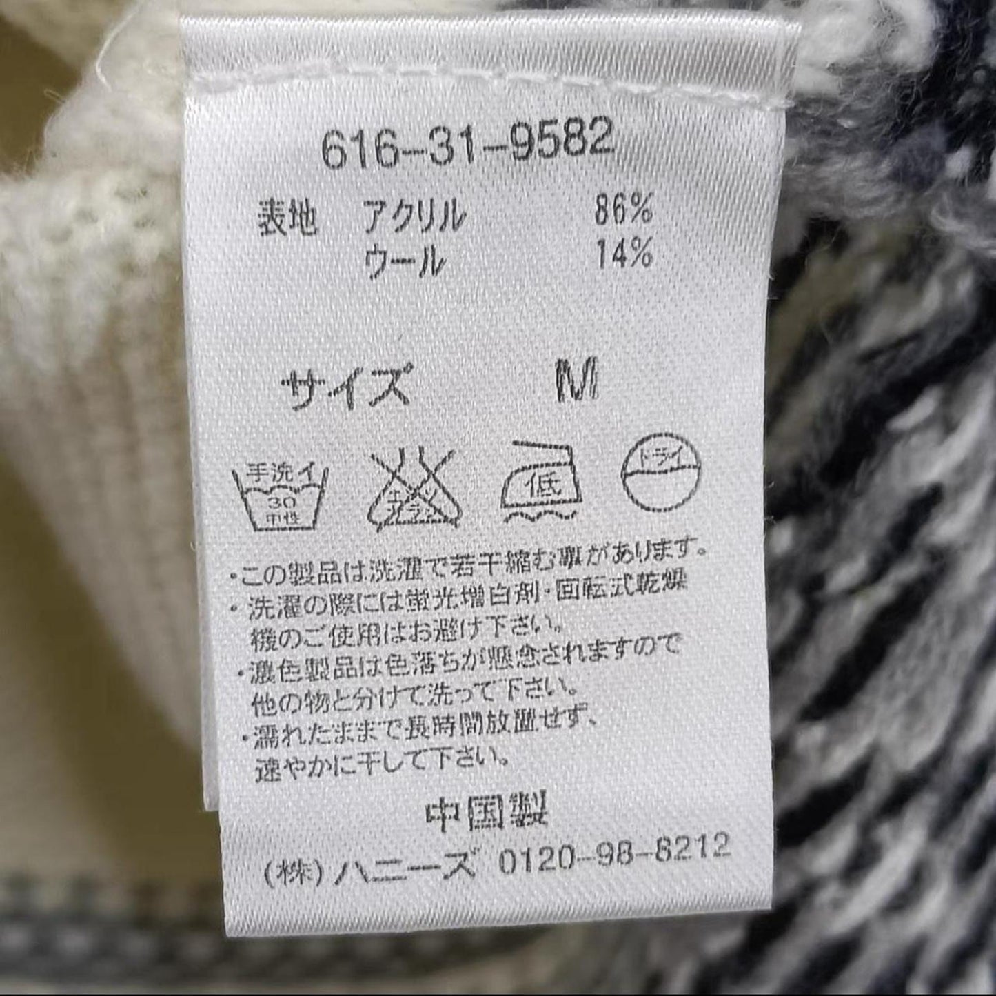 Y2K Japanese vintage Colza knit sweater4